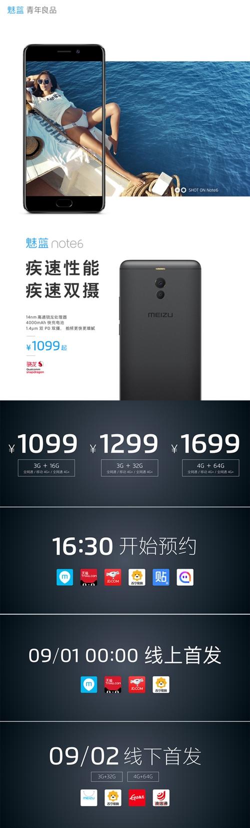 魅蓝发1099最强手机 拍照秒3千元旗舰，元品科技 redefine 性价比