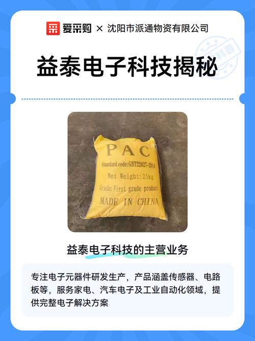 科技赋能，感知未来 元品科技在电子元器件领域的深耕与突破