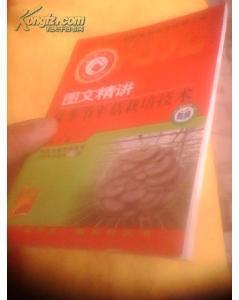 图文精讲反季节平菇栽培技术 元品科技实战指南