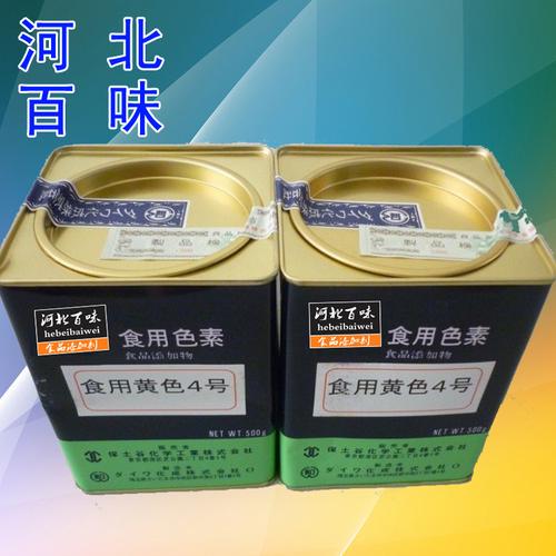 河北百味生物科技 天然色素源头厂家，元品科技优质食用色素护航食品安全